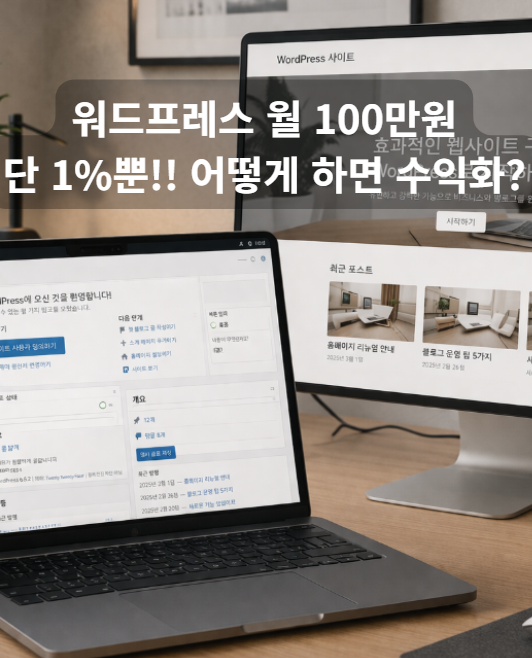 워드프레스