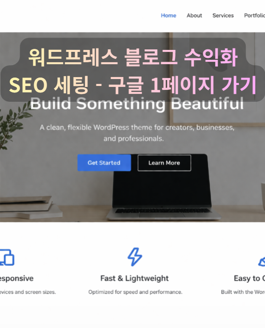 워드프레스 수악화