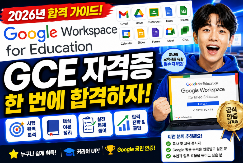 구글 워크스페이스