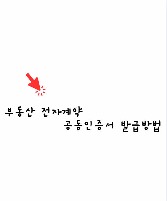 부동산