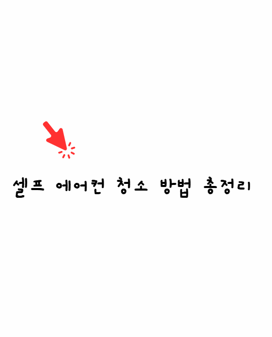 에어컨