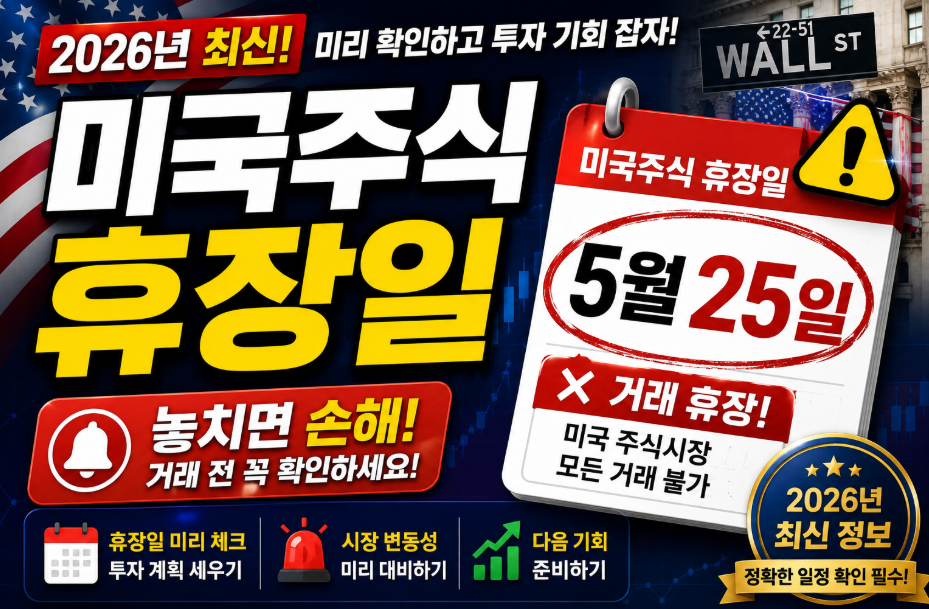 미국주식
