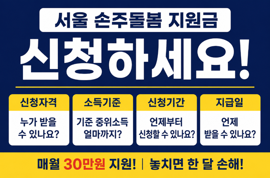 서울