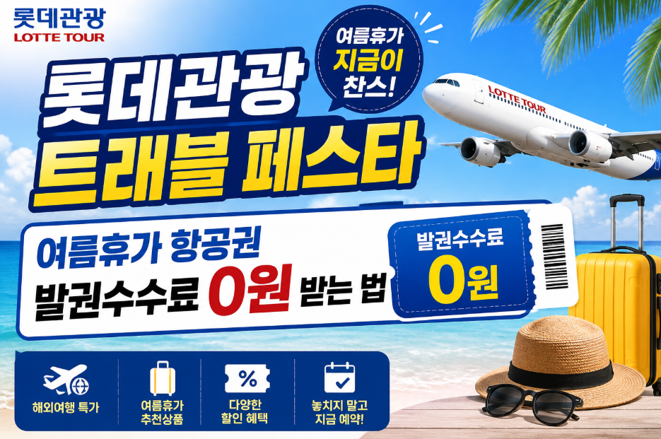 페스타