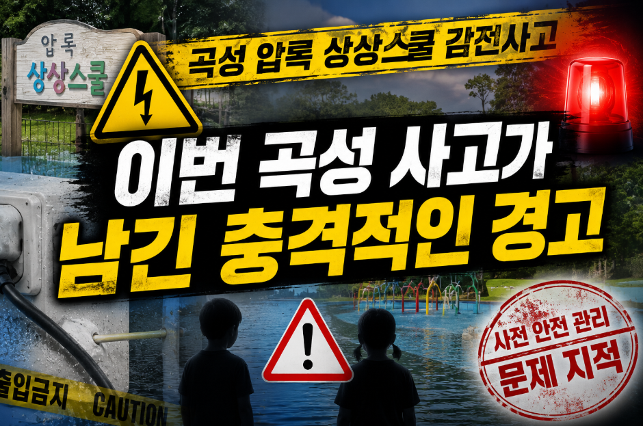 곡성