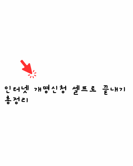인터넷