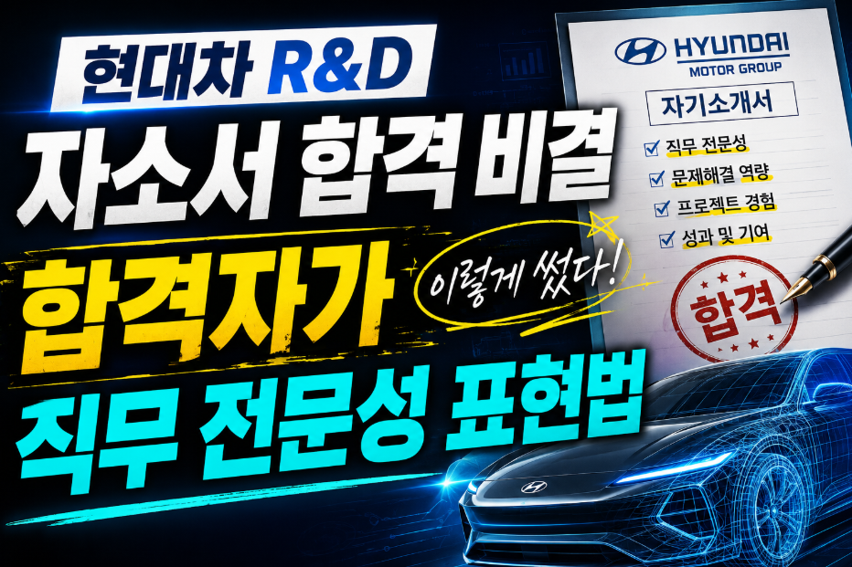 현대차