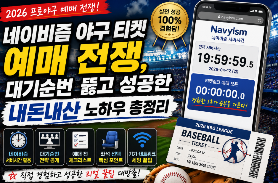티켓