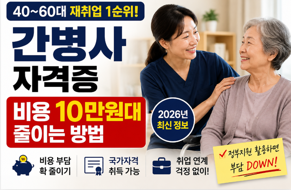 간병사