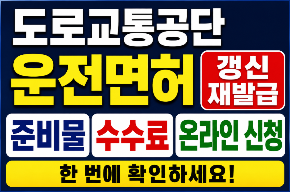 운전면허증