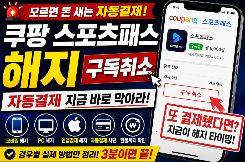 스포츠패스