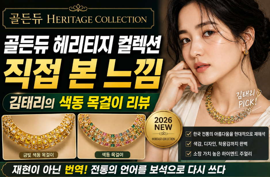 헤리티지