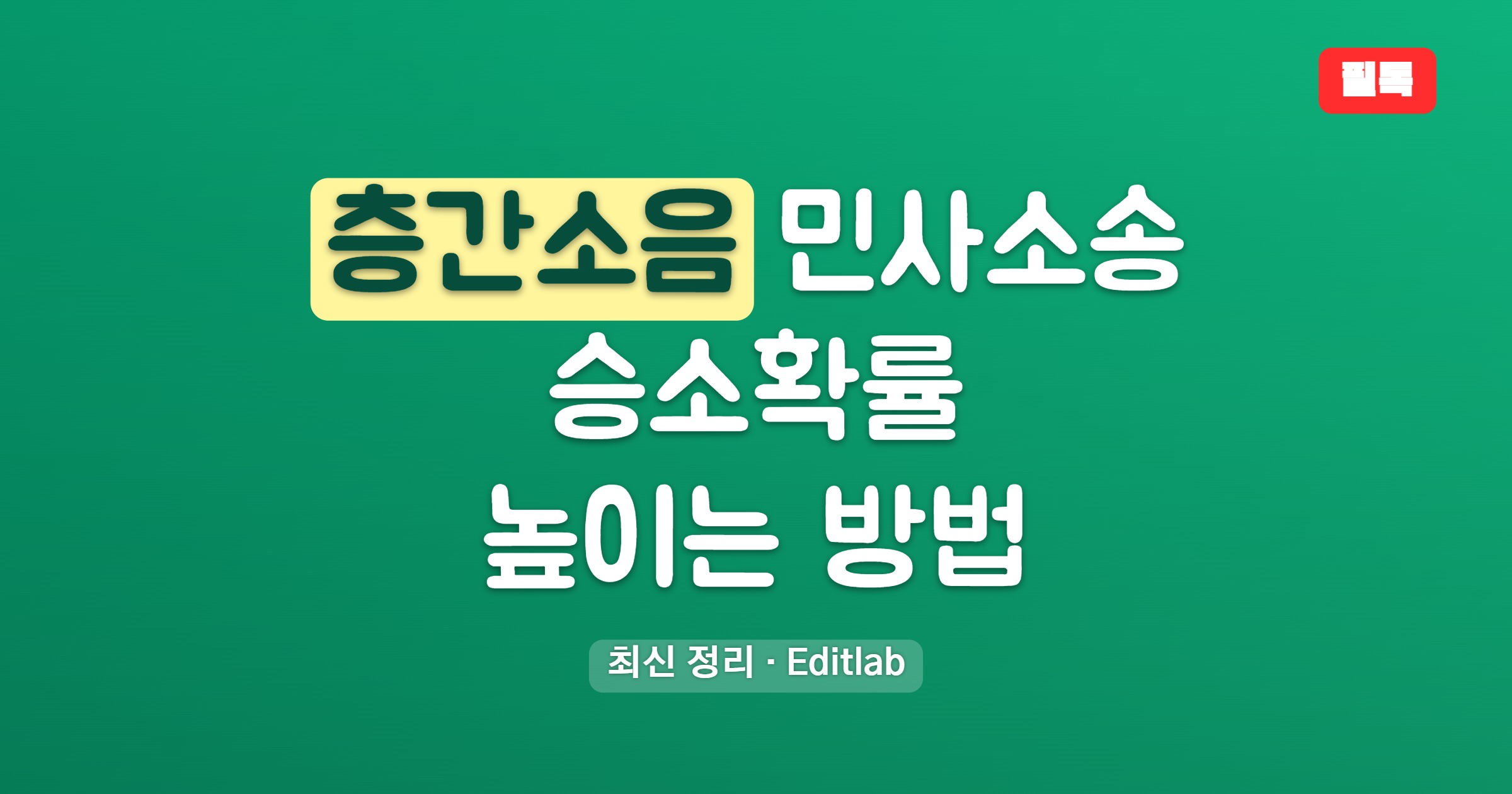 층간소음