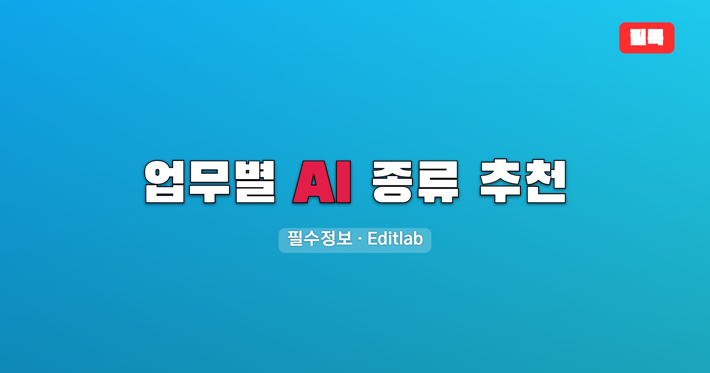 업무별
