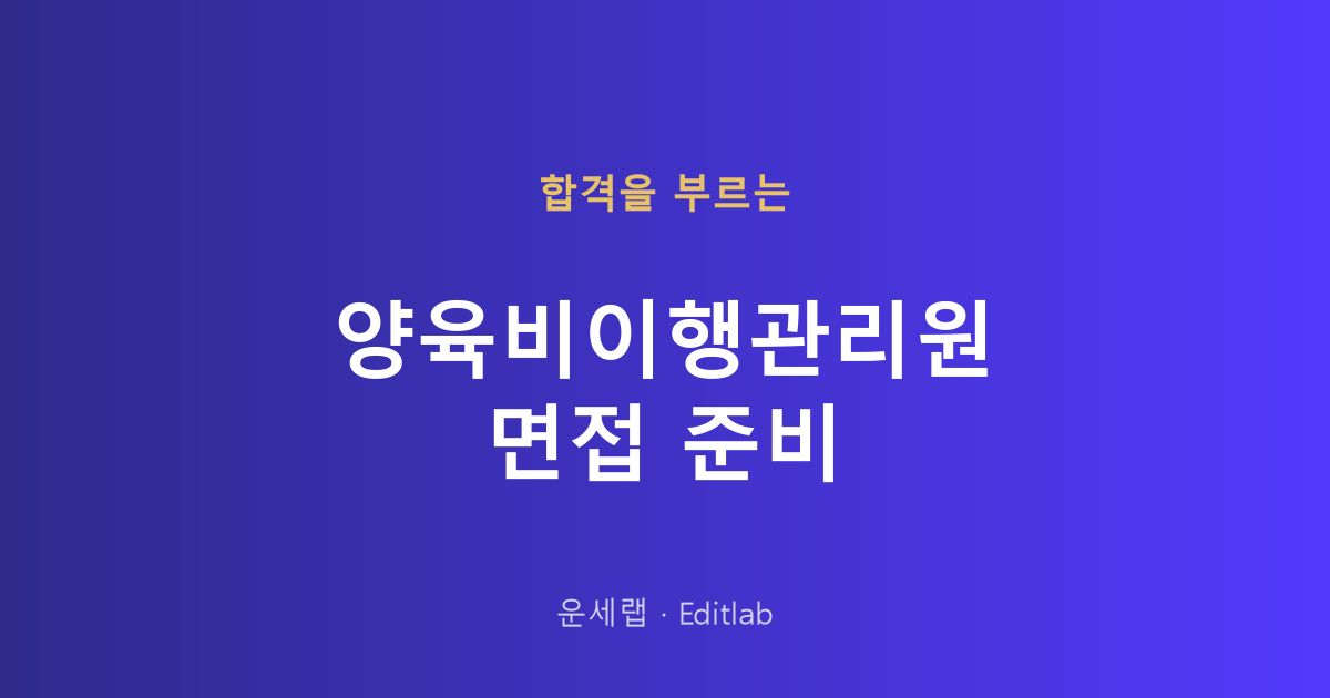 양육비이행관리원