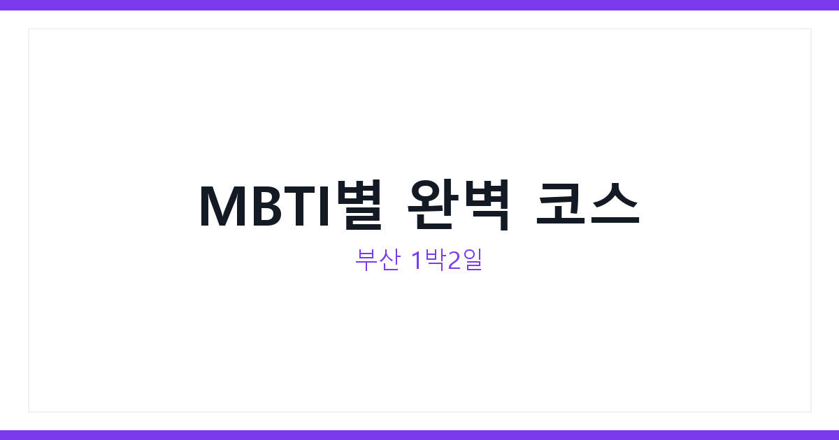 여행