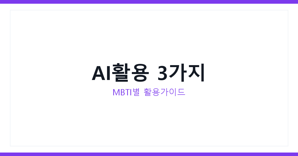 AI 에이전트