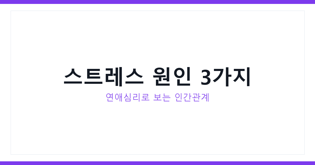 연애심리