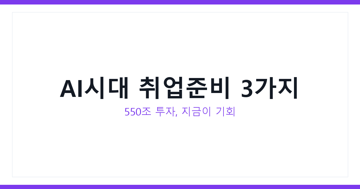 취업준비자료