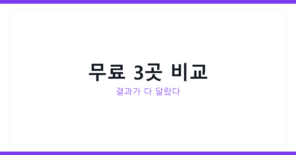 엠비티아이검사