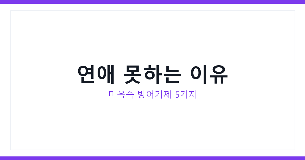 방어기제