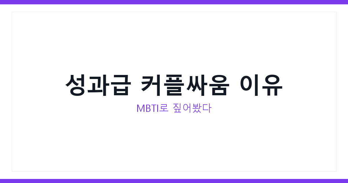 연애심리