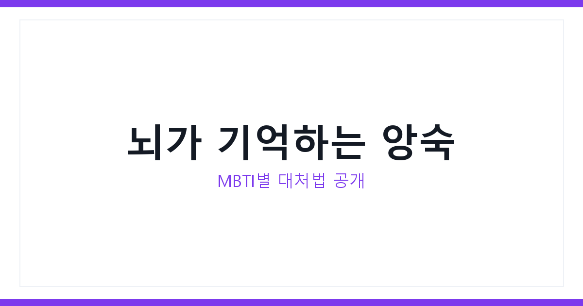인간관계 스트레스
