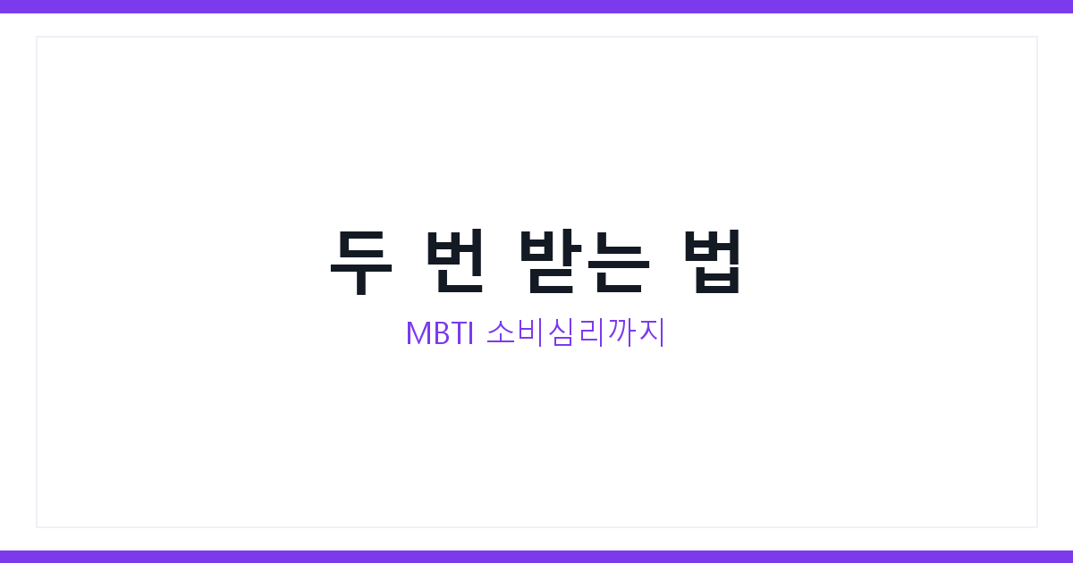 민생지원금 신청법