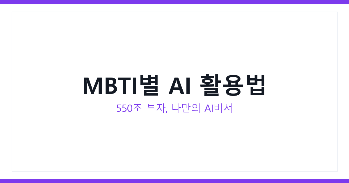 AI 에이전트 시대