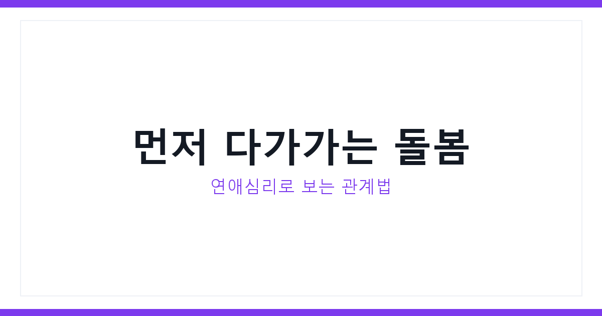 연애심리