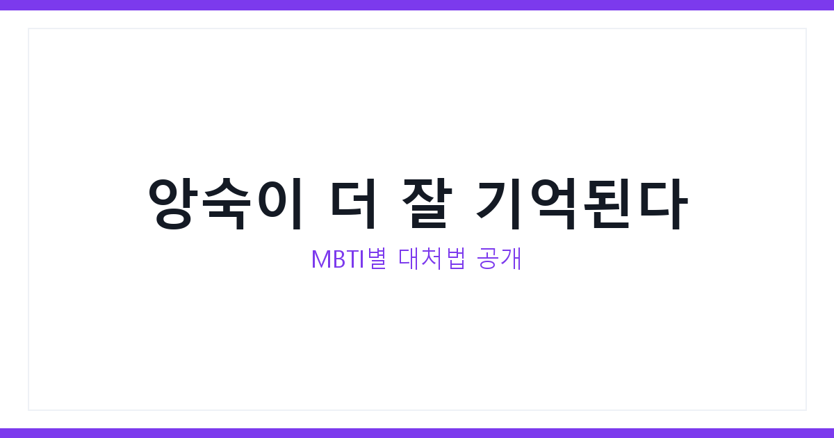 앙숙 심리