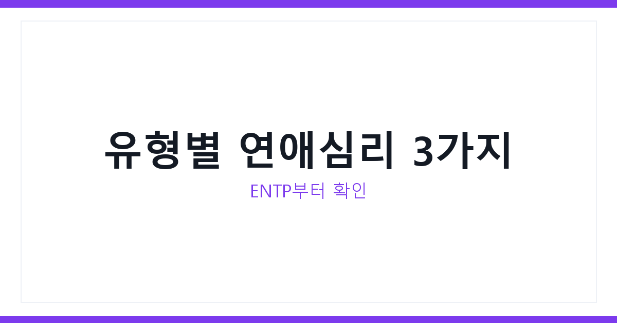연애심리