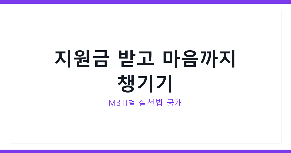 민생지원금