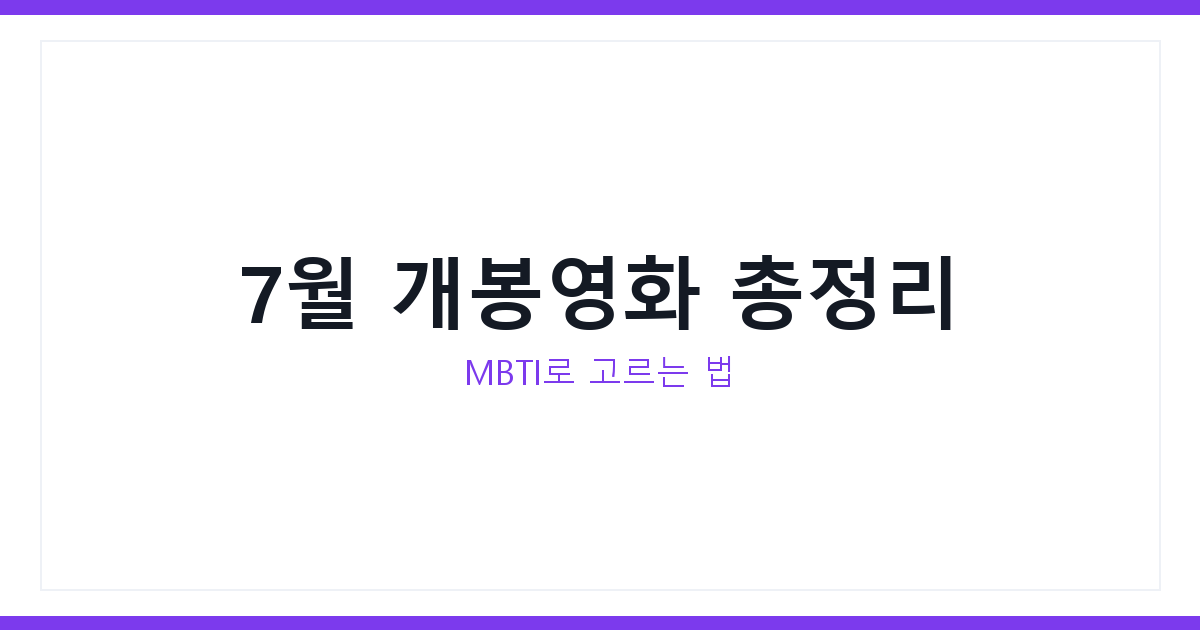 개봉예정영화
