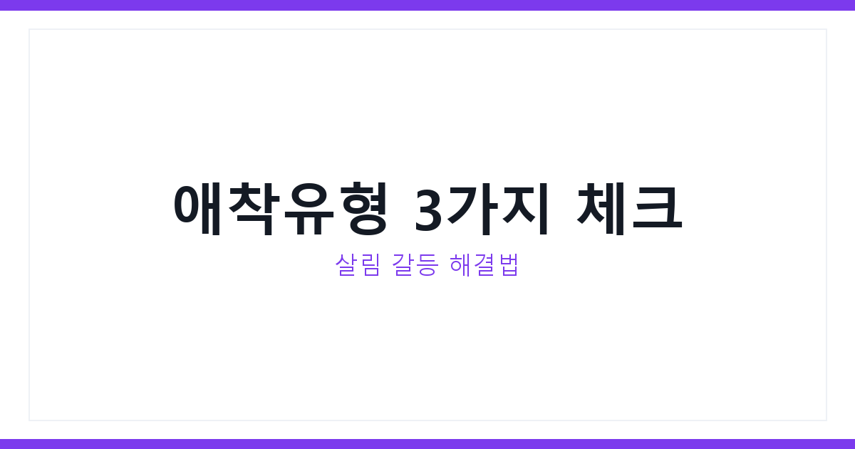 살림하는 남자 심리