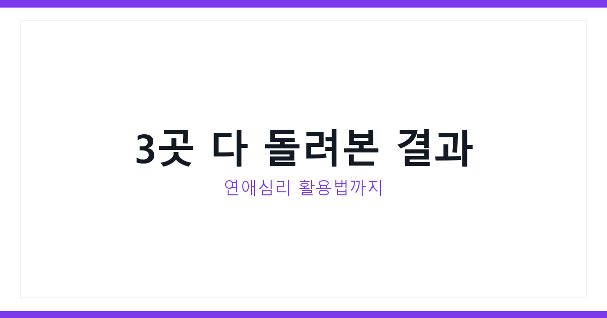 MBTI 무료검사