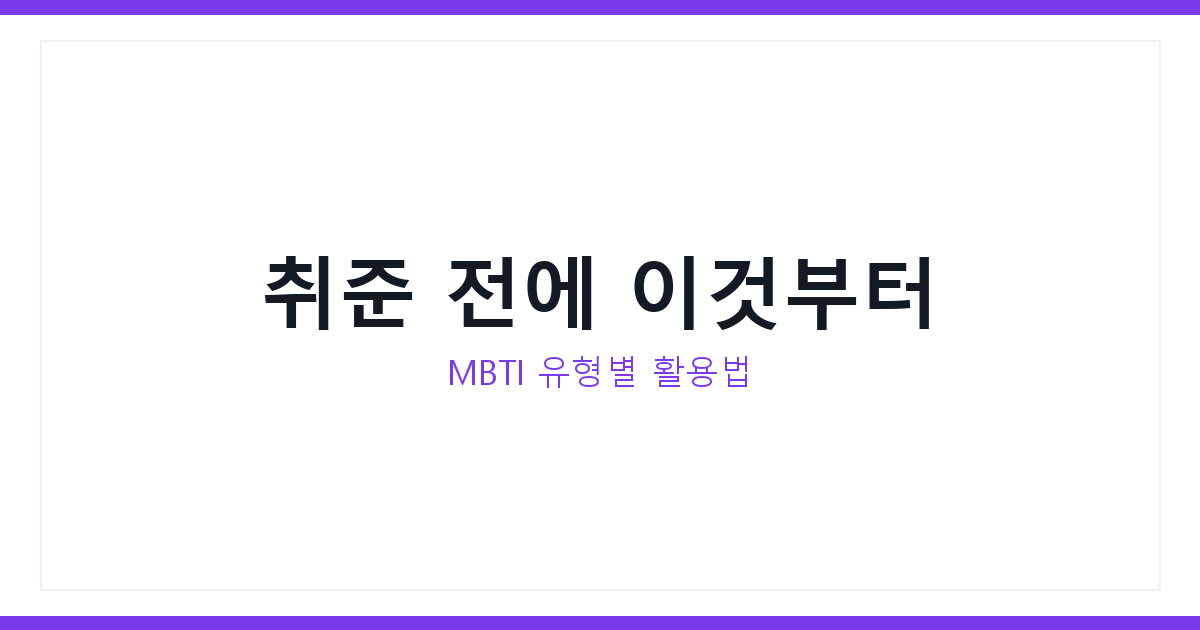 취업준비자료