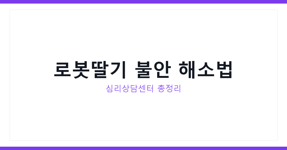 심리상담센터