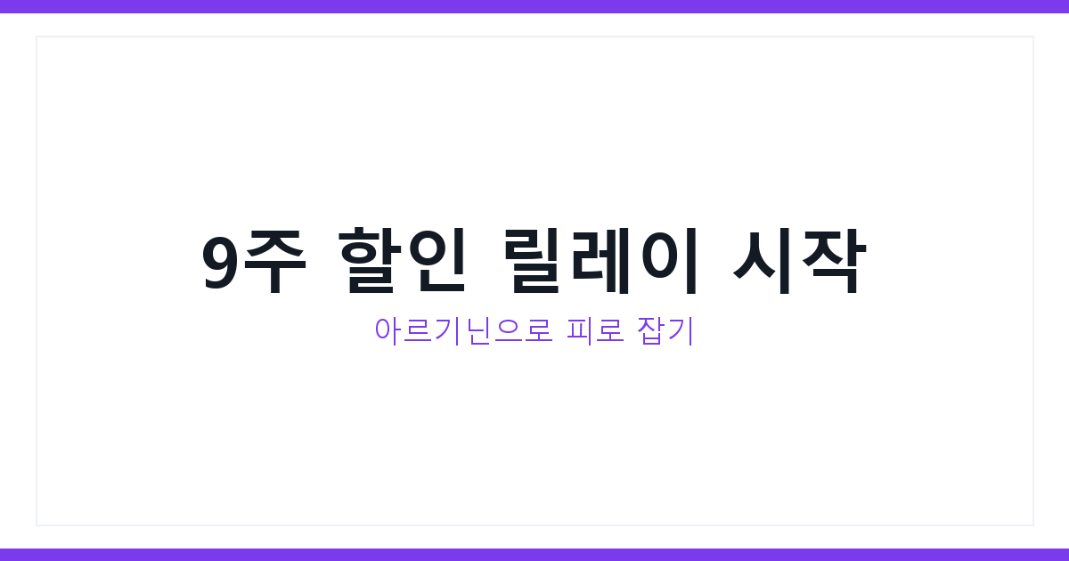 아르기닌