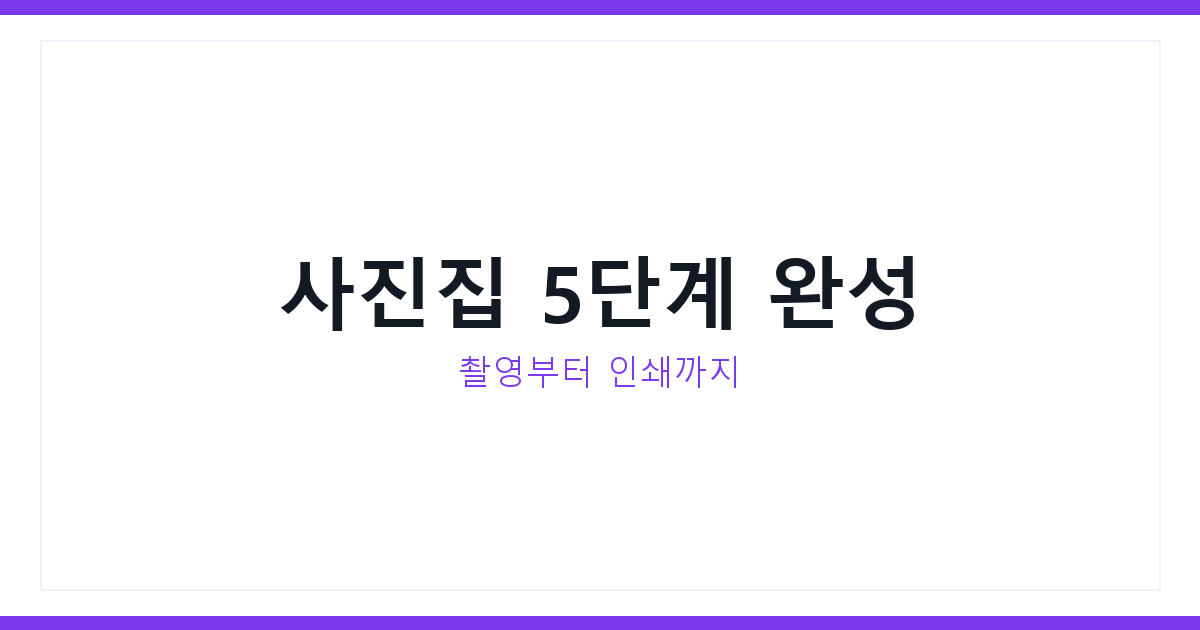 로컬 농산물 사진집