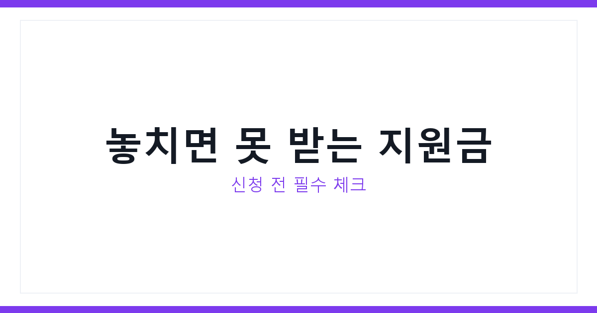 농업인 재해지원금