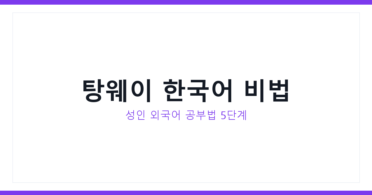탕웨이