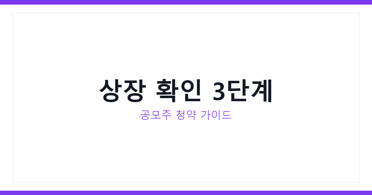 에이치엘지노믹스 상장