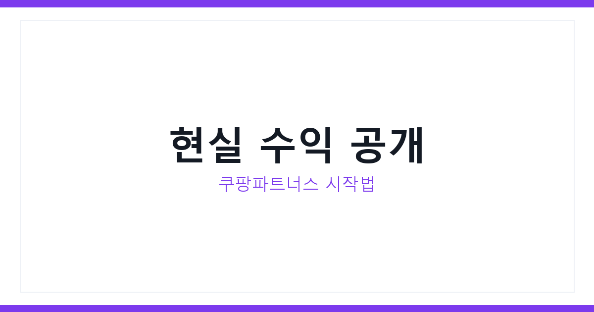 쿠팡 링크