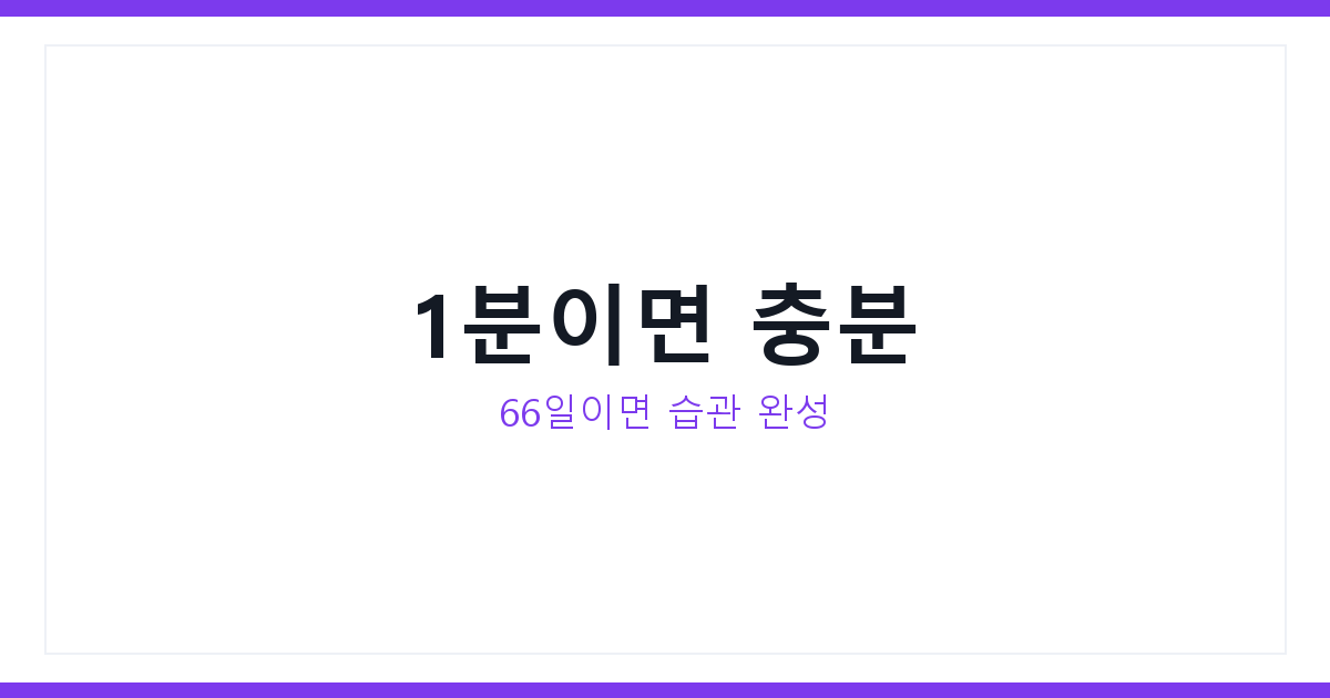 하루 한 줄 일기