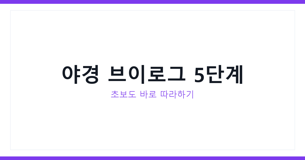 재래시장 야경 브이로그