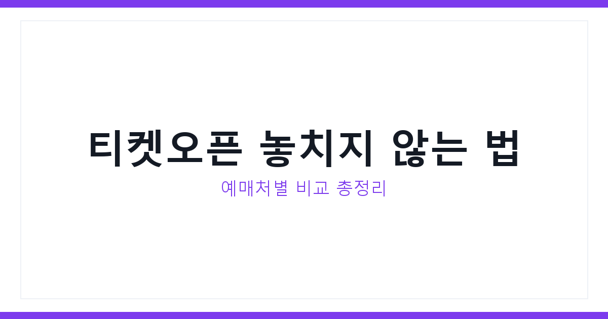 강문경 콘서트 예매