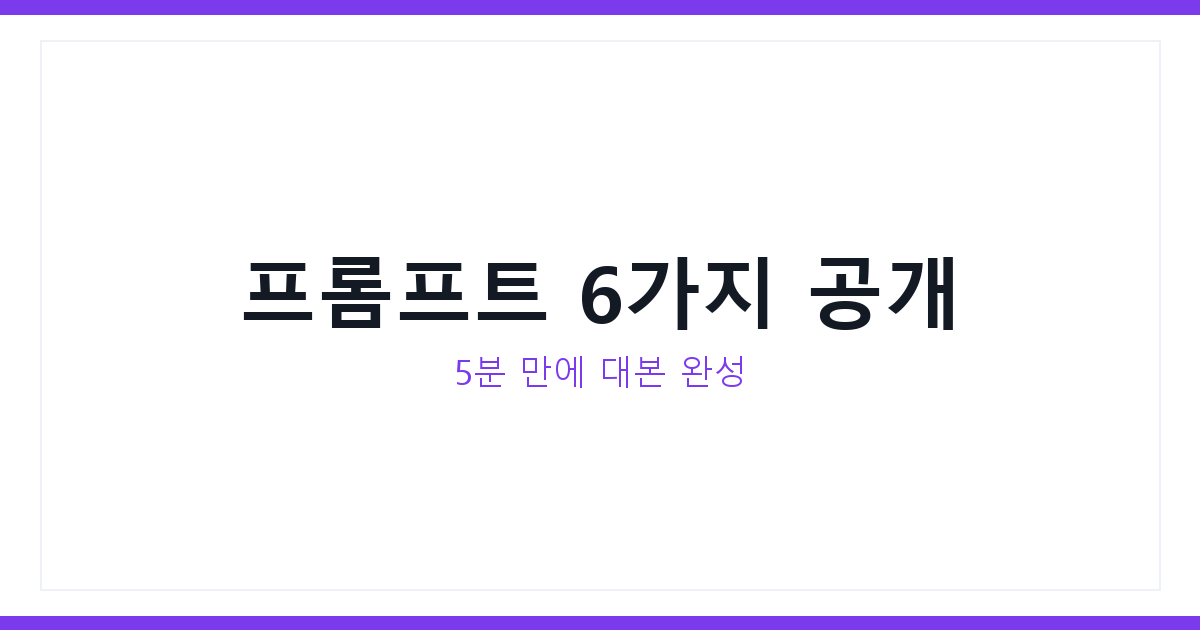 유튜브 쇼핑쇼츠 프롬프트