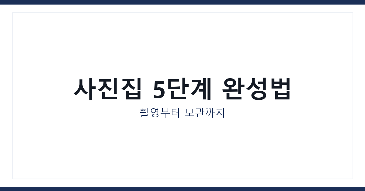 온천 여행 사진집