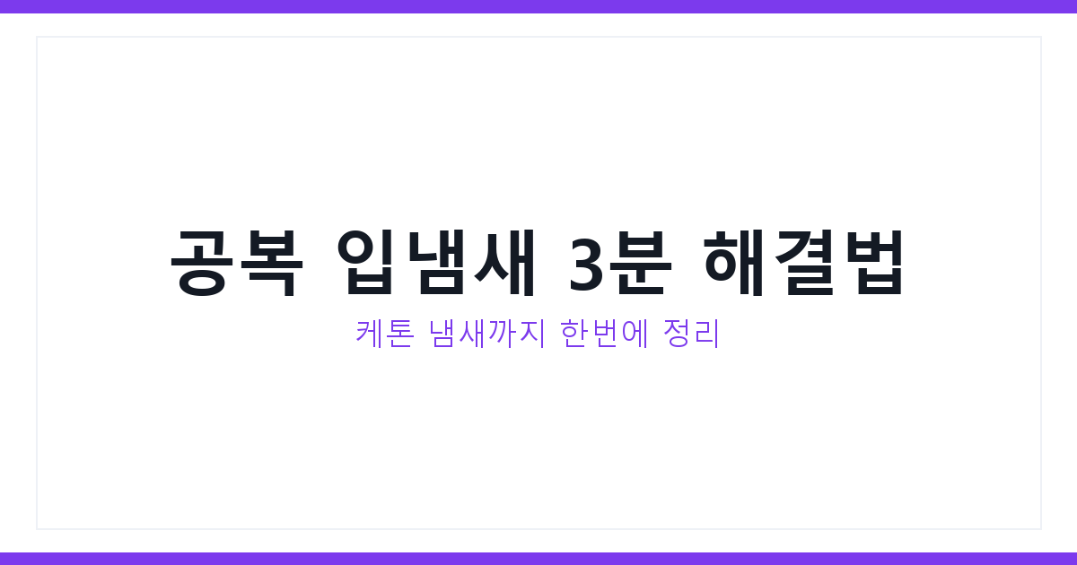 입냄새